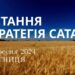 Ранкові натхнення, 6 вересня 2024