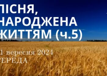Ранкові натхнення, 11 вересня 2024