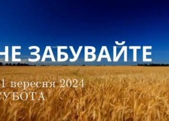 Ранкові натхнення, 21 вересня 2024