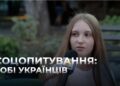 Телеканал Надія // Диванчик // ХОБІ та улюблені заняття українців / соцопитування