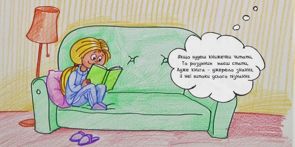 Намалюймо віршик! “Якщо будеш книжечки читати… ” / Читаємо книжки