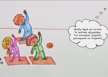 Намалюймо віршик! “Зранку йдуть усі малята… ” / Ранкова фіззарядка