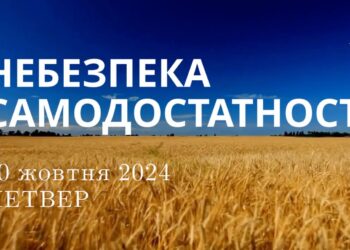 Ранкові натхнення, 10 жовтня 2024