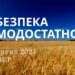 Ранкові натхнення, 10 жовтня 2024
