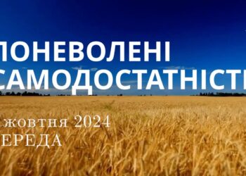 Ранкові натхнення, 9 жовтня 2024