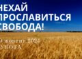 Ранкові натхнення 19 жовтня 2024