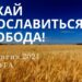 Ранкові натхнення 19 жовтня 2024
