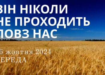 Ранкові натхнення 16 жовтня 2024