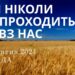 Ранкові натхнення 16 жовтня 2024