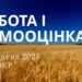Ранкові натхнення 24 жовтня 2024
