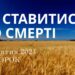 Ранкові натхнення 22 жовтня 2024