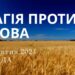 Ранкові натхнення 23 жовтня 2024