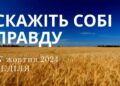 Ранкові натхнення 27 жовтня 2024