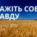 Ранкові натхнення 27 жовтня 2024