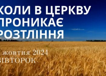 Ранкові натхнення, 1 жовтня 2024