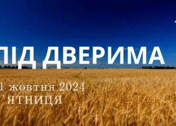 Ранкові натхнення, 11 жовтня 2024