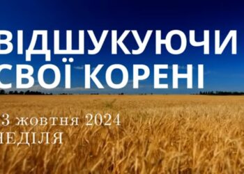 Ранкові натхнення, 13 жовтня 2024