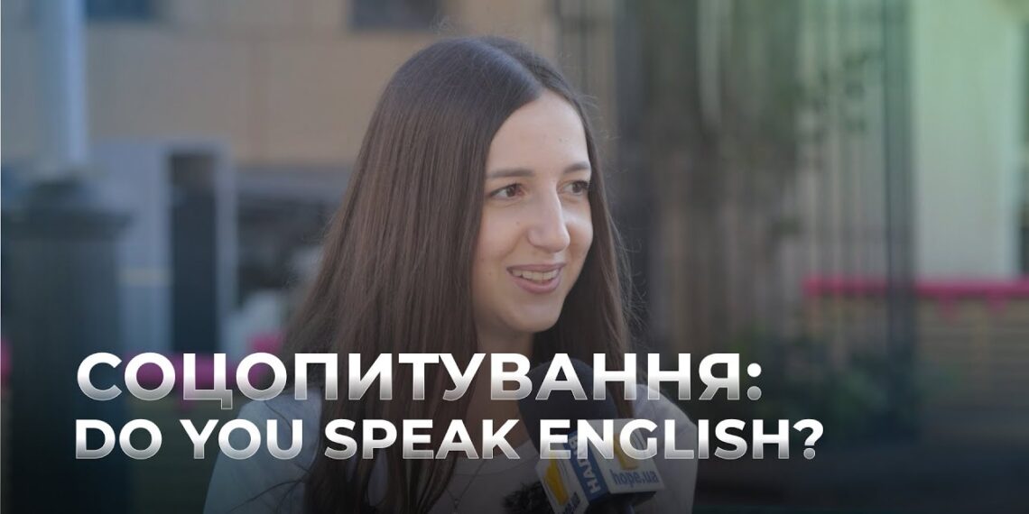 Телеканал Надія // Диванчик // Як українці вчать англійську мову / соцопитування