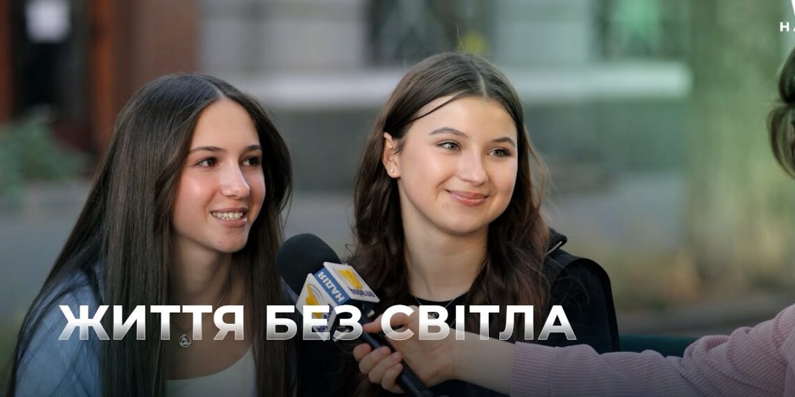Телеканал Надія // Диванчик // Чи заважають українцям відключення світла? Соцопитування