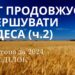 Ранкові натхнення 4 листопада 2024
