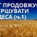 Ранкові натхнення 3 жовтня 2024