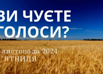 Ранкові натхнення 1 листопада 2024