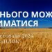 Ранкові натхнення 11 листопада 2024