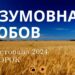 Ранкові натхнення, 19 листопада 2024