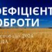 Ранкові натхнення 20 листопада 2024