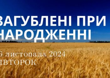 Ранкові натхнення 26 листопада 2024