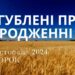 Ранкові натхнення 26 листопада 2024