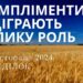 Ранкові натхнення 25 листопада 2024