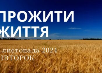 Ранкові натхнення 5 жовтня 2024