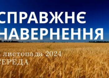 Ранкові натхнення, 6 жовтня 2024