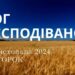 Ранкові натхнення 12 листопада 2024