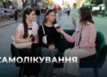 Телеканал Надія // Диванчик // САМОЛІКУВАННЯ та рівень медицини в Україні