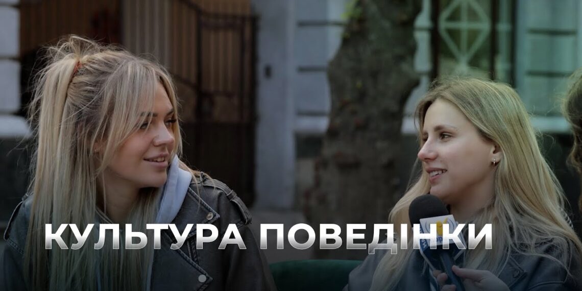 Телеканал Надія // Диванчик // Що таке культура? Полтавчани відповідають про манери та вихованість