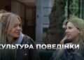 Телеканал Надія // Диванчик // Що таке культура? Полтавчани відповідають про манери та вихованість