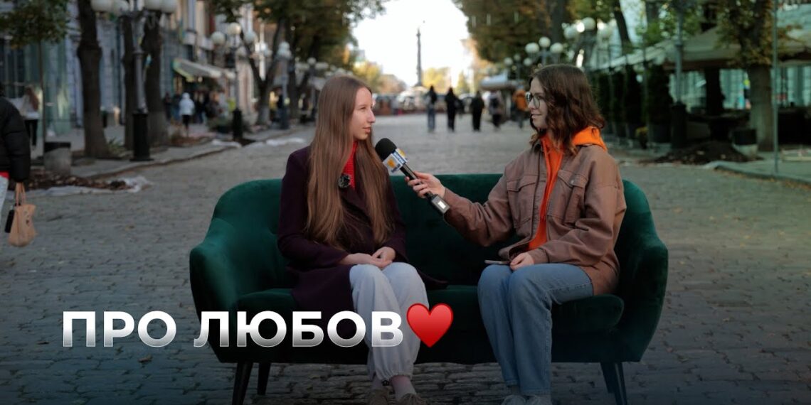 Телеканал Надія // Диванчик // Про ЛЮБОВ І як відчувають та дарують любов українці