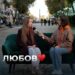 Телеканал Надія // Диванчик // Про ЛЮБОВ І як відчувають та дарують любов українці