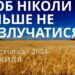 Ранкові натхнення 29 листопада 2024