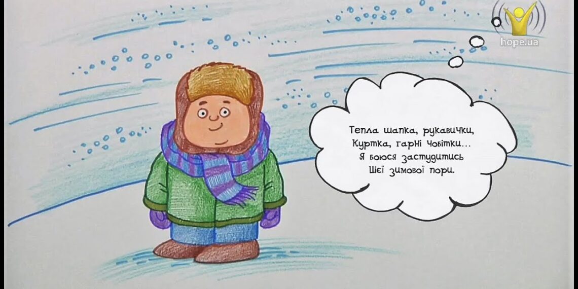 Намалюймо віршик! “Тепла шапка рукавички… ” / Взимку вдягайся тепло