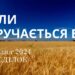 Ранкові натхнення 2 грудня 2024