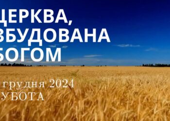 Ранкові натхнення 7 грудня 2024