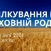 Ранкові натхнення 10 грудня 2024