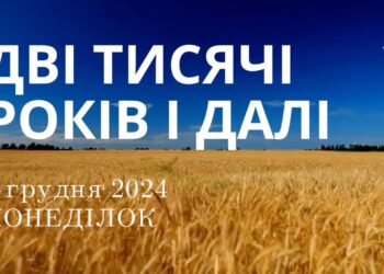 Ранкові натхнення 9 грудня 2024