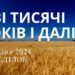 Ранкові натхнення 9 грудня 2024