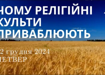 Ранкові натхнення 12 грудня 2024