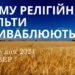 Ранкові натхнення 12 грудня 2024