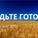 Ранкові натхнення 11 грудня 2024